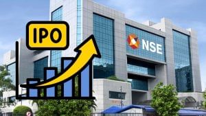 NSE IPO पर बड़ा अपडेट, जल्द मिल सकती है NOC, अनलिस्टेड मार्केट में मची है धूम! NSE IPO पर बड़ा अपडेट, जल्द मिल सकती है NOC, अनलिस्टेड मार्केट में मची है धूम!