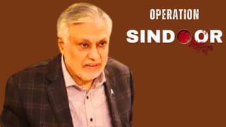 पाकिस्तान ने माना सच, भारत के हमले से डर कर किया सीजफायर, सऊदी प्रिंस की भूमिका पर भी बड़ा दावा