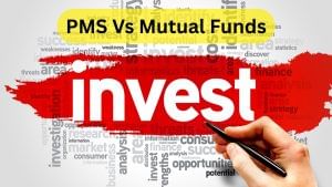 PMS Vs Mutual Funds: सोशल मीडिया पर रिटर्न को लेकर जंग, जानें असल में कहां हो रही है ज्यादा कमाई PMS Vs Mutual Funds: सोशल मीडिया पर रिटर्न को लेकर जंग, जानें असल में कहां हो रही है ज्यादा कमाई