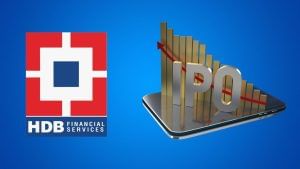 HDB के 12500 करोड़ के IPO में कितना दम, साथ में HDFC का बैकअप; निवेश से पहले जान लें कुंडली HDB के 12500 करोड़ के IPO में कितना दम, साथ में HDFC का बैकअप; निवेश से पहले जान लें कुंडली