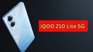 iQOO Z10 Lite 5G भारत में 18 जून को होगा लॉन्च, 6000mAh बैटरी के साथ 10,000 रुपये से कम होगी कीमत iQOO Z10 Lite 5G भारत में 18 जून को होगा लॉन्च, 6000mAh बैटरी के साथ 10,000 रुपये से कम होगी कीमत