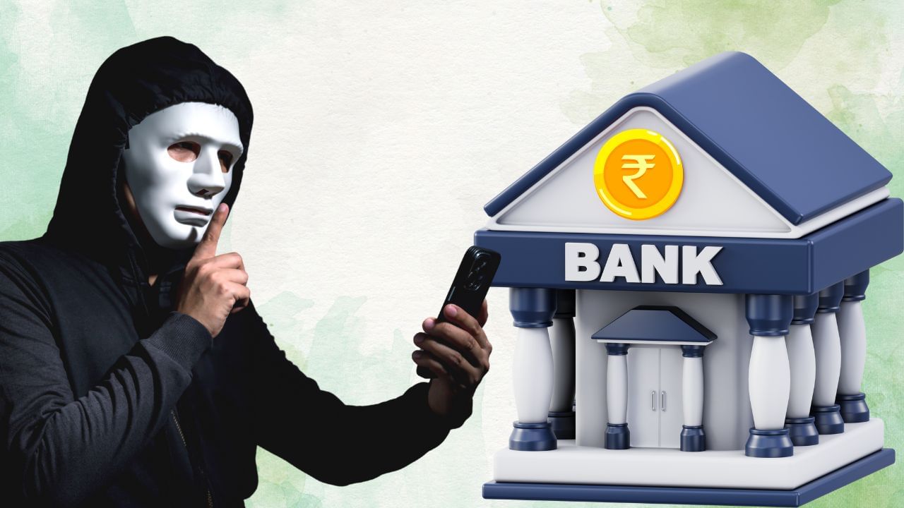 क्या अब बड़े बैंक में भी सुरक्षित नहीं है आपका पैसा, कर्मचारी ने ही कर दिया हाथ साफ; 4.58 करोड़ रुपये का लगा चूना क्या अब बड़े बैंक में भी सुरक्षित नहीं है आपका पैसा, कर्मचारी ने ही कर दिया हाथ साफ; 4.58 करोड़ रुपये का लगा चूना