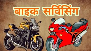 बाइक में नहीं आएगी कोई प्रॉब्लम, बिना मैकेनिक के भी कर सकते हैं मेंटेन; बचेंगे हजारों रुपये