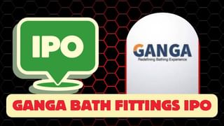 Upcoming IPO: 32.65 करोड़ रुपये के SME IPO में इस दिन से मिलेगा निवेश का मौका, 11 जून को होगी लिस्टिंग