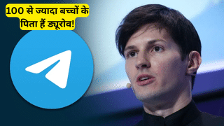 106 बच्चों के पिता हैं टेलीग्राम के फाउंडर Pavel Durov, कहा- सभी में बंटेगा 1.67 लाख करोड़ का वारिसाना