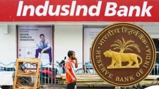 धोखाधड़ी से प्रभावित इंडसइंड बैंक की स्थिति बेहतर, RBI ने लगाई मुहर; कहा- बढ़िया है प्रदर्शन