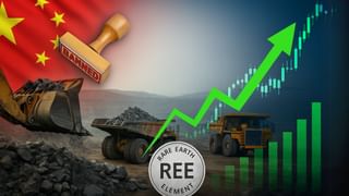 14 दिन में 20% रिटर्न! चीन का बैन और इस कंपनी को मिल गया रेयर अर्थ एलिमेंट का टेंडर, स्टॉक लाया मुनाफे का तूफान