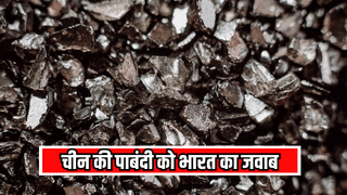 अब मिला रेयर अर्थ का असली हीरा, भारतीय कंपनियां बनाएंगी मैग्नेट, रेस में ये 5 दिग्गज