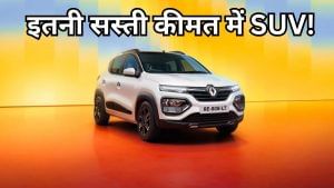 50000 रुपये तक का फायदा! Renault दे रही है धमाकेदार छूट, Triber और Kiger अब इतने सस्ते में 50000 रुपये तक का फायदा! Renault दे रही है धमाकेदार छूट, Triber और Kiger अब इतने सस्ते में