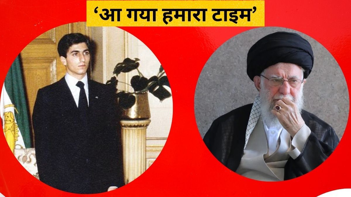 कौन है वो ईरानी शख्स, जो इजरायल के हमले से है खुश, चाहता है खामेनई का अंत, बोला- आ गया हमारा समय कौन है वो ईरानी शख्स, जो इजरायल के हमले से है खुश, चाहता है खामेनई का अंत, बोला- आ गया हमारा समय