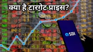 SBI ने पेश की ऐसी रिपोर्ट, मोतीलाल ओसवाल ब्रोकरेज ने कहा- ‘अब मत चूको भाई’; जानिए क्या है Target Price