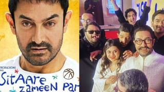 फिल्म ‘सितारे जमीन पर’ के साथ आमिर खान की धमाकेदार वापसी, पहले दिन कमा डाले 11 करोड़ रुपये