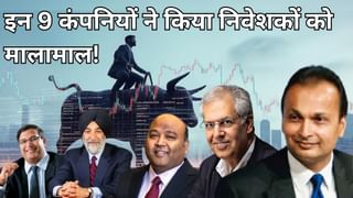 अकेले अनिल अंबानी नहीं इन 9 अमीरों की भी पलटी किस्मत, कभी रूठ गई थीं लक्ष्मी; कमबैक से निवेशक मालामाल