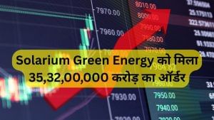 इस सोलर कंपनी को मिला 353200000 करोड़ का ऑर्डर, 42 फीसदी चढ़ा स्टॉक; बना नया रिकॉर्ड इस सोलर कंपनी को मिला 353200000 करोड़ का ऑर्डर, 42 फीसदी चढ़ा स्टॉक; बना नया रिकॉर्ड
