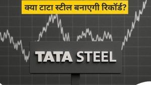 Tata Steel बनेगा रॉकेट… पार करेगा 200 रुपये का बैरियर, कंपनी के इन कामों से खुश हो जाएंगे निवेशक Tata Steel बनेगा रॉकेट… पार करेगा 200 रुपये का बैरियर, कंपनी के इन कामों से खुश हो जाएंगे निवेशक