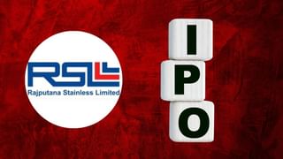 Rajputana Stainless ने फिर से जमा किए DRHP पेपर्स, कंपनी ने घटाया IPO साइज; प्रमोटर बेचेंगे 62.5 लाख शेयर