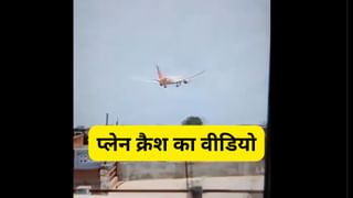 अहमदाबाद के रिहाइशी इलाके में क्रैश हुआ एयर इंडिया का प्लेन, यहां देखें हादसे का पूरा वीडियो