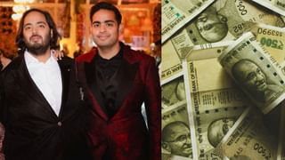 धन कुबेरों की लिस्‍ट में अंबानी भाइयों का जलवा, आकाश और अनंत बने भारत के सबसे बड़े वेल्थ क्रिएटर, जानें संपत्ति