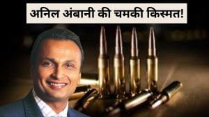 अनिल अंबानी का किस्मत कनेक्शन! इस देश से है लिंक, डील के साथ खटाखट बढ़ रहा पैसा अनिल अंबानी का किस्मत कनेक्शन! इस देश से है लिंक, डील के साथ खटाखट बढ़ रहा पैसा
