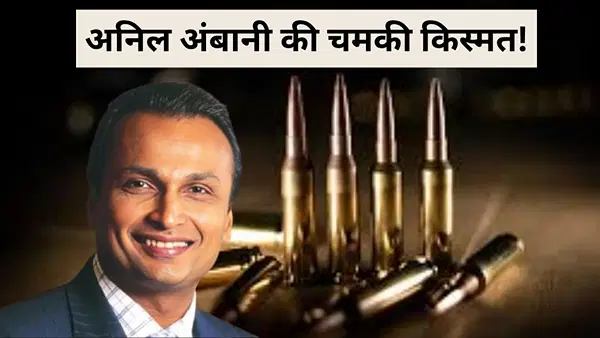 अनिल अंबानी के लिए कुबेर का खजाना बना ये देश, कर रहा धड़ाधड़ डील, क्या चमकेगी किस्मत? अनिल अंबानी के लिए कुबेर का खजाना बना ये देश, कर रहा धड़ाधड़ डील, क्या चमकेगी किस्मत?
