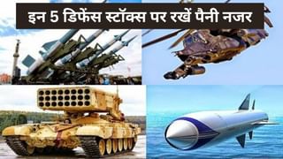 DRDO के नए ऑर्डर से इन 5 डिफेंस स्‍टॉक्‍स को मिलेगी नई धार! कमाई के साथ बढ़ेगी देश की शान, रखें पैनी नजर
