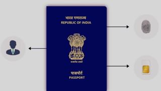 ऐसे करें e-Passport के लिए घर बैठे अप्लाई, जानें स्टेप-बाय-स्टेप तरीका; इन दस्तावेजों की होती है जरूरत