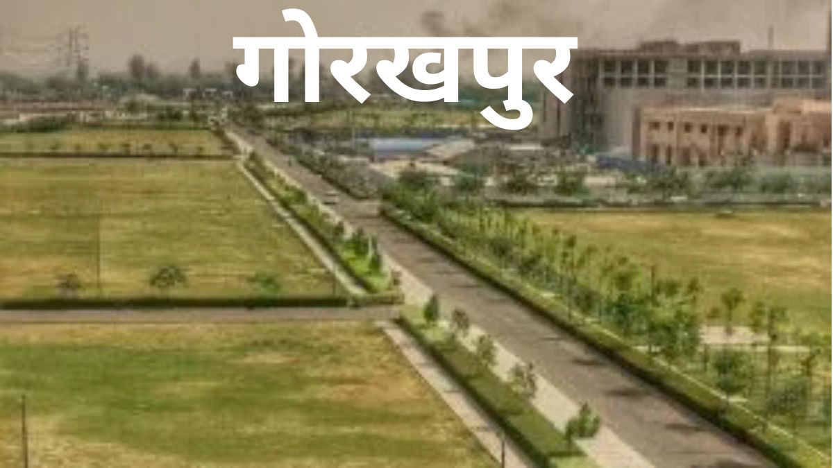 गोरखपुर में हाईवे किनारे प्लॉट खरीदने का मौका, घर-दुकान-फैक्ट्री के लिए ये हैं रेट, 21 जुलाई लास्ट डेट गोरखपुर में हाईवे किनारे प्लॉट खरीदने का मौका, घर-दुकान-फैक्ट्री के लिए ये हैं रेट, 21 जुलाई लास्ट डेट