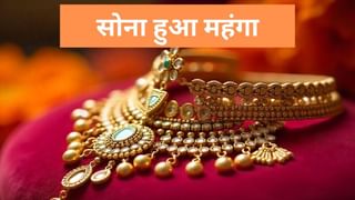 Gold Rate Today: टैरिफ नीति और मिडिल ईस्‍ट तनाव ने बढ़ाई सोने की चमक, 1300 रुपये से ज्‍यादा हुआ महंगा