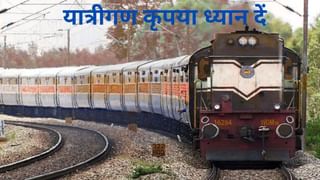 जुलाई से बदल जाएंगे रेलवे के 3 बड़े नियम, बढ़ेगा किराया ,टिकट बुकिंग के समय इन बातों का रखना होगा ध्यान