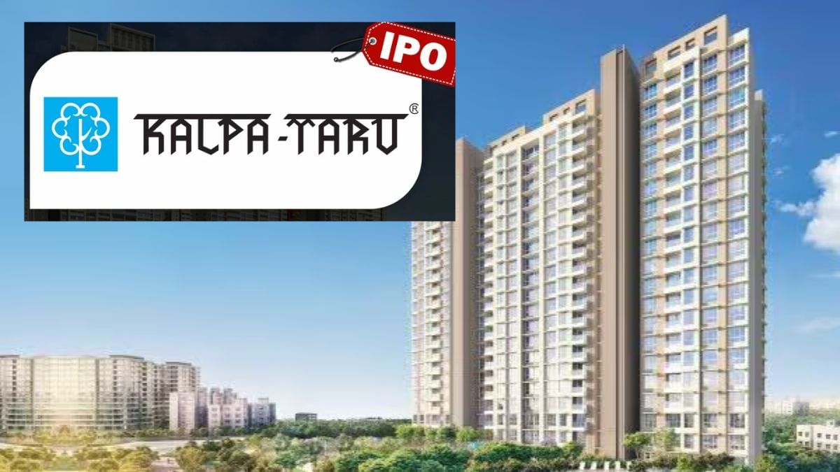 Kalpataru IPO: 1590 करोड़ के इश्यू में आज से दांव लगाने का मौका, निवेश से पहले जानें कंपनी की ताकत और कमजोरी Kalpataru IPO: 1590 करोड़ के इश्यू में आज से दांव लगाने का मौका, निवेश से पहले जानें कंपनी की ताकत और कमजोरी