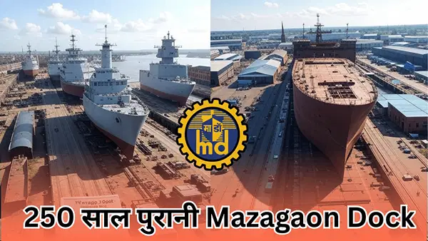 250 साल पुरानी Mazagaon Dock, विदेशी कंपनियों को कर रही अपने नाम, 1.27 लाख करोड़ का बिजनेस, अब ऑर्डरबुक पर बड़ा दांव 250 साल पुरानी Mazagaon Dock, विदेशी कंपनियों को कर रही अपने नाम, 1.27 लाख करोड़ का बिजनेस, अब ऑर्डरबुक पर बड़ा दांव