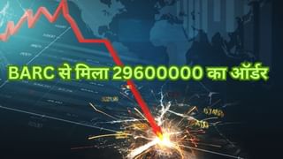 इस कंपनी को BARC से मिला ₹29600000 का ऑर्डर, फिर भी टूटे शेयर, मार्केट कैप महज 46 करोड़