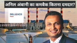 अनिल अंबानी का कमबैक हकीकत या फसाना, 17 साल बाद R Power में हलचल, इस तेजी में छिपा है ये डर अनिल अंबानी का कमबैक हकीकत या फसाना, 17 साल बाद R Power में हलचल, इस तेजी में छिपा है ये डर