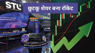 75 रुपये के इस छुटकू शेयर ने निवेशकों को बनाया मालामाल, 5 दिन में 50% उछला; आज भी दिखी तेजी