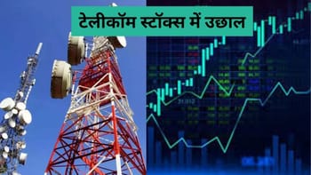 Airtel और VI के शेयरों में आएगी तेजी? चार्ट से समझें तेजी के 2 बड़े संकेत; जानें कौन सा लेवल है खास