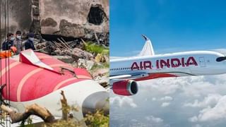 Air India crash: AAIB ने कहा- हादसे को लेकर किसी भी सटीक निष्कर्ष पर पहुंचना जल्दबाजी, अभी जारी है जांच