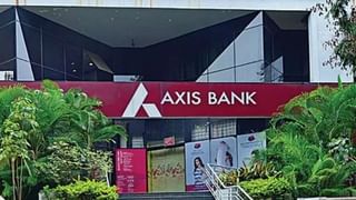 Axis Bank Q1 results: नेट प्रॉफिट 4 फीसदी घटकर 5,806 करोड़ पर आया, ऑपरेशनल मुनाफा बढ़ा