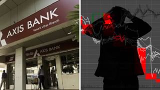 तिमाही नतीजों की मार से भर-भरा कर टूट गए Axis Bank के शेयर, डूबे 25180 करोड़, आखिर कहां हुई चूक?