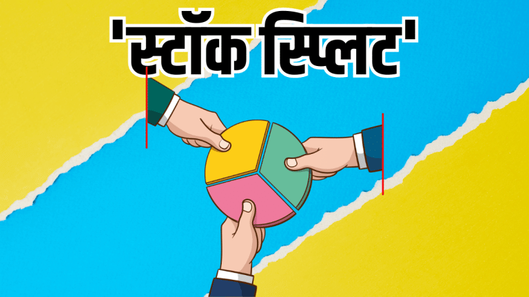 तेल-गैस खोजने वाली कंपनी करेगी स्‍टॉक स्प्लिट, एक ऐलान से रॉकेट हुए शेयर, इस तारीख को होगा अहम फैसला