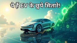 EV से ताल्लुक रखने वाली ये 5 कंपनियां चुपचाप बढ़ा रही हैं बाजार, भारी भरकम है ऑर्डर बुक; रिटर्न भी दमदार EV से ताल्लुक रखने वाली ये 5 कंपनियां चुपचाप बढ़ा रही हैं बाजार, भारी भरकम है ऑर्डर बुक; रिटर्न भी दमदार