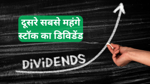 ELCID Dividend: एक ही दिन में 66,92,535% भागा था ये शेयर, अब कंपनी देगी डिविडेंड; जानें रिकॉर्ड डेट