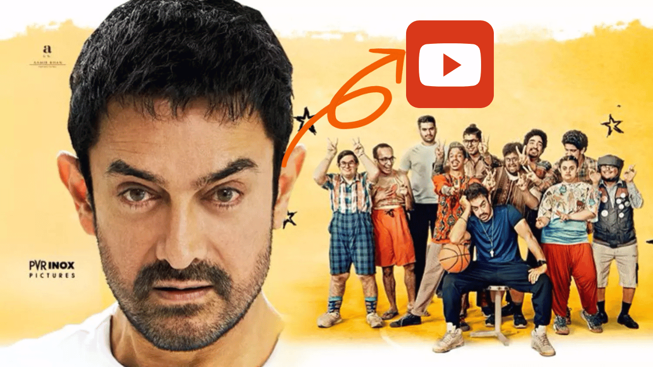 यूट्यूब पर रिलीज होगी ‘सितारे जमीन पर’, देना होगा केवल 99 रुपये, आमिर खान ने निकाला OTT का तोड़ यूट्यूब पर रिलीज होगी ‘सितारे जमीन पर’, देना होगा केवल 99 रुपये, आमिर खान ने निकाला OTT का तोड़