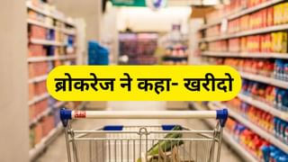 लगातार दबाव के बाद उछला ये FMCG स्टॉक, ब्रोकरेज ने कहा- ‘खरीदो’, जल्द आ सकती है बड़ी रैली!