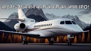 बॉलीवुड से बिजनेस टायकून तक हैं इस कंपनी के क्लाइंट, अब खुला IPO; ब्रोकरेज फर्म ने कहा- ‘करो सब्सक्राइब’