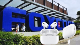 चीन के रेयर अर्थ बैन से भारत में Apple एयर पॉड्स का प्रोडक्शन अटका; Foxconn की बढ़ी टेंशन
