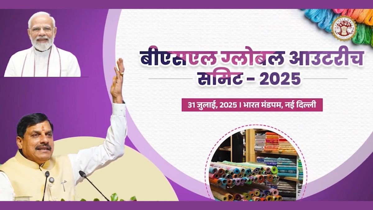 CM मोहन यादव ग्लोबल टेक्सटाइल समिट में लेंगे भाग, ‘मेड इन MP’ को मिलेगा नया ग्लोबल मंच CM मोहन यादव ग्लोबल टेक्सटाइल समिट में लेंगे भाग, ‘मेड इन MP’ को मिलेगा नया ग्लोबल मंच
