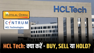 HCL Tech के शेयरों में गिरावट, MOSL और Centrum ने बताया कैसी है सेहत, जानें क्या करें-Buy, Sell या Hold HCL Tech के शेयरों में गिरावट, MOSL और Centrum ने बताया कैसी है सेहत, जानें क्या करें-Buy, Sell या Hold