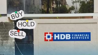 HDB Financial और कराएगा कमाई, Emkay Global बोला- ‘खरीदो’; 8वीं सबसे बड़ी NBFC का जानें टारगेट प्राइस