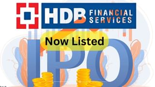 HDB Financial Services: ₹835 के भाव पर लिस्ट हुए कंपनी के शेयर, निवेशकों को मिला 12.84% प्रीमियम