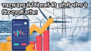 5 साल में 1750% रिटर्न देने वाली ये कंपनी अब ला रही 1250 करोड़ का राइट्स इश्यू, Adani- TATA -NTPC सभी क्लाइंट 5 साल में 1750% रिटर्न देने वाली ये कंपनी अब ला रही 1250 करोड़ का राइट्स इश्यू, Adani- TATA -NTPC सभी क्लाइंट